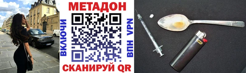 закладки  ссылка на мегу вход  Метадон methadone  Яхрома 