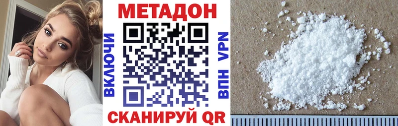 Метадон белоснежный Яхрома